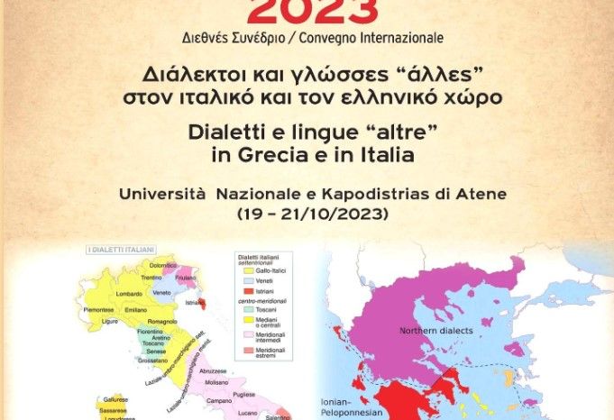 ΔΙΕΘΝΕΣ ΣΥΝΕΔΡΙΟ ITALOELLENICA 2023