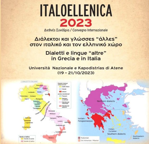 ΔΙΕΘΝΕΣ ΣΥΝΕΔΡΙΟ ITALOELLENICA 2023