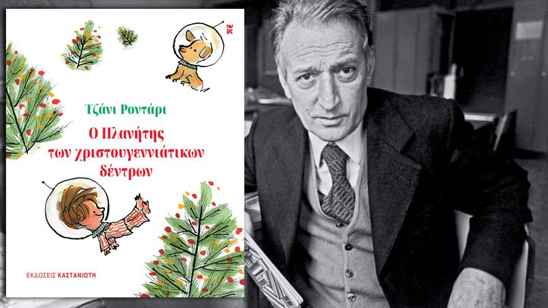 Συμμετοχή της ΕΔΙΠ ΤΙΓΦ, Ιωάννας Τύρου, στην Εκδήλωση για εκπαιδευτικούς (11/12/2025)