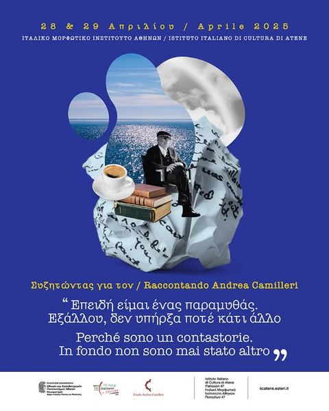 Συζητώντας για τον Andrea Camilleri «Επειδή είμαι ένας παραμυθάς. Εξάλλου, δεν υπήρξα ποτέ κάτι άλλο»