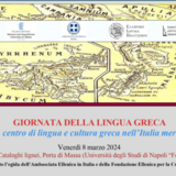 lab.it.el: giornata della lingua greca - ΠΑΓΚΟΣΜΙΑ ΗΜΕΡΑ ΤΗΣ ΕΛΛΗΝΙΚΗΣ ΓΛΩΣΣΑΣ 