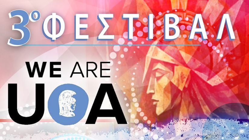 Ημέρες Καριέρας ΕΚΠΑ στο We Are UoA Festival